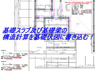 ベタ基礎